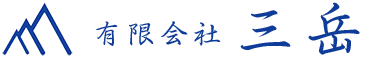 株式会社 三岳（みたけ）