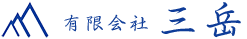 株式会社 三岳（みたけ）